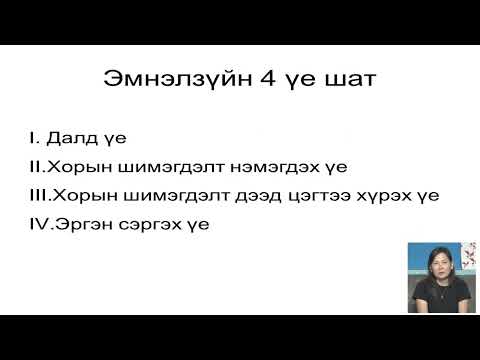 Видео: Хүүхдийн хордлого