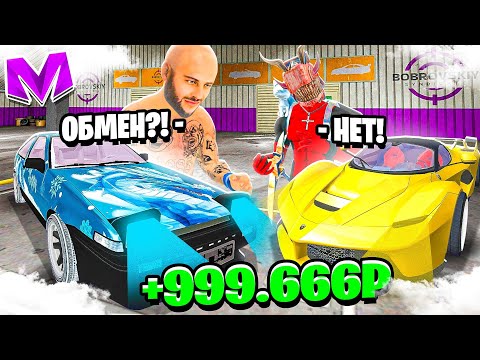 Видео: 24 ЧАСА НА АВТОРЫНКЕ в Матрешка Рп - КАК ЗАРАБОТАТЬ ДЕНЕГ на Matreshka Rp