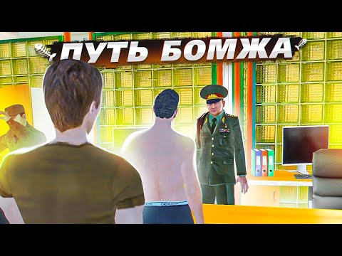 Видео: Меня Забрали В Армию! Все Пошло Не По Плану | GTA Крмп