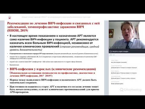 Видео: Новый отечественный ННИОТ элсульфавирин в реальной клинической практике