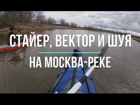 Видео: Москва река и Стайер 7.04.24 часть 2