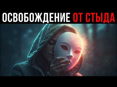 Видео: Как вернуть себе право быть собой. Три шага к несгибаемой самооценке по методу Альфреда Адлера