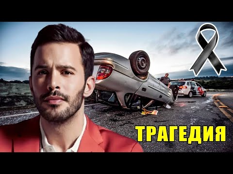 Видео: ПОДТВЕРЖДЕНО: 13 МИНУТ НАЗАД: Барыш Ардуч – Разрушительная новость