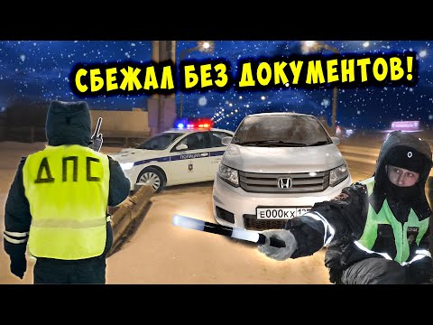 Видео: Остановили на посту чтобы хлопнуть / Новая тонировка 2021