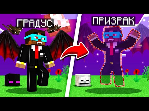 Видео: 😨 Майнкрафт, Но Я Стал Вампиром ПРИЗРАКОМ! Выживание Вампира и Оборотня в майнкрафт