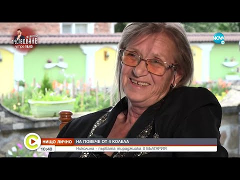 Видео: На повече от 4 колела: Говори първата тираджийка в България