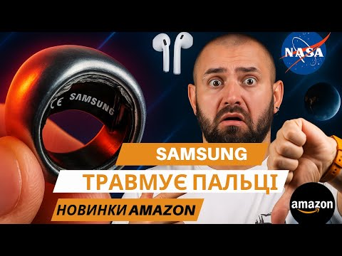 Видео: Скандал із Galaxy Ring, Sora 2, гра через AirPods та телевізор на колесах — головні техно-новини