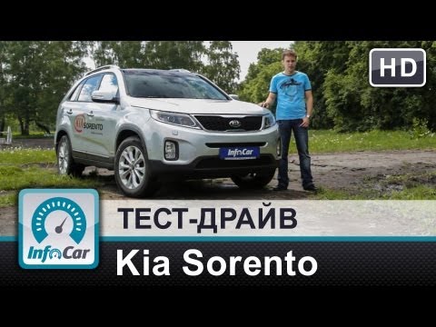 Видео: Kia Sorento 2013 - тест-драйв от InfoCar.ua