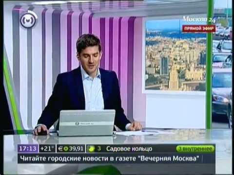 Видео: Москва 24 - Выпуск новостей - 25 августа 2012 (17:00)