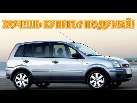 Видео: ТОП проблем Форд Фьюжн | Самые частые неисправности и недостатки Ford Fusion