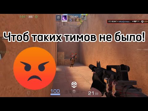 Видео: Тимейт - голд 0.60 кд?😂