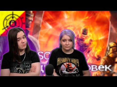 Видео: SCP-457 - "Горящий человек" | РЕАКЦИЯ НА  |