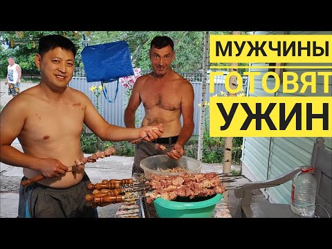 Видео: ПАПА, ЛЕША И САНЯ ДЕЛАЮТ ШАШЛЫК / ПРИГОТОВИЛА ВАРЕНЬЕ / @ShindrMindr_Official