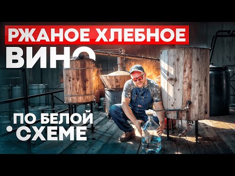 Видео: Как сделать самогон дома легко и быстро