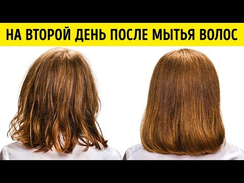 Видео: 9 Советов, Как Перестать Мыть Волосы Ежедневно