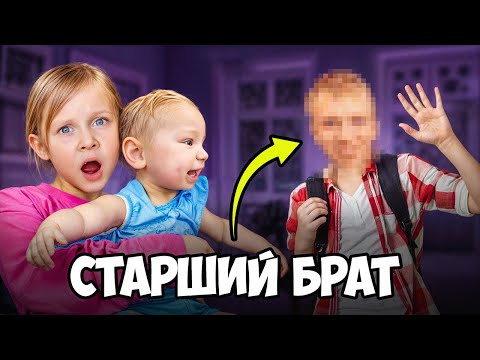 Видео: ВСТРЕЧА Василисы и Вани со СТАРШИМ БРАТОМ! Влог Кукояк