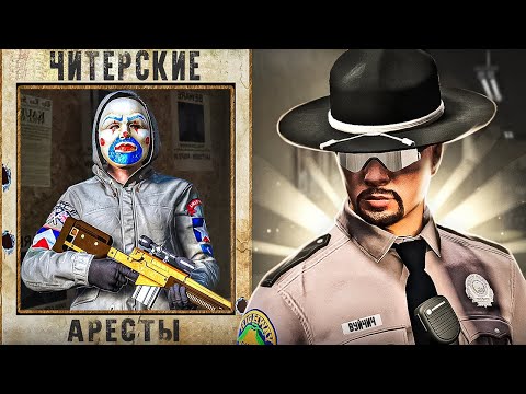 Видео: ЛОВЛЮ ОСОБО ОПАСНЫХ ПРЕСТУПНИКОВ В GTA 5 RP