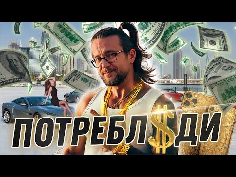 Видео: Потребительский экстремизм. Строителям обязательно к просмотру