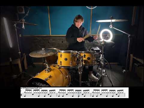 Видео: Вечно Молодой - Гранж (Смысловые Галлюцинации) | Drum Tab | Барабанные ноты