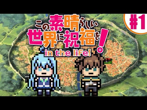 Видео: Konosuba in the Life ПРОХОЖДЕНИЕ - 1: Grey Fox - Бесполезная богиня