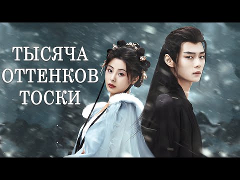 Видео: Тысяча оттенков тоски 1-24 серии (русская озвучка) дорама Eternal Lovesickness