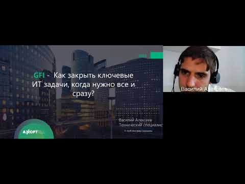 Видео: #BEER_2020 ВАСИЛИЙ АЛЕКСЕЕВ - КАК ЗАКРЫТЬ КЛЮЧЕВЫЕ ИТ ЗАДАЧИ, КОГДА НУЖНО ВСЕ И СРАЗУ?