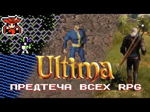 Видео: Она создала игры с открытым миром. Обзор на Ultima, RPG из 80-х