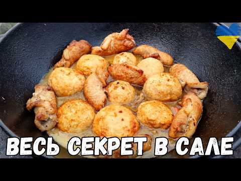 Видео: Беру САЛО и готовлю ГЕНИАЛЬНЫЙ рецепт за 30 минут! Весь секрет этого НЕВЕРОЯТНОГО блюда в САЛЕ!