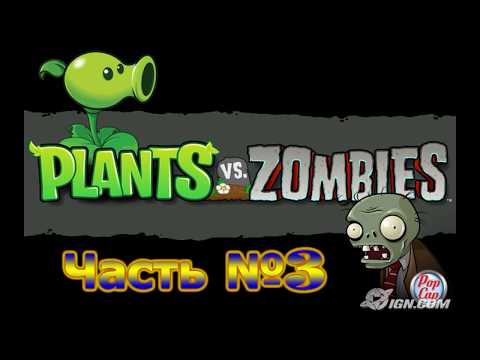 Видео: Как остаться нормальным человеком, когда вокруг все стали зомби? Часть 3