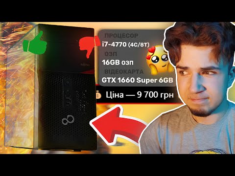 Видео: "ДИВОВИЖНА" ГОТОВА ЗБІРКА за 10 ТИСЯЧ!