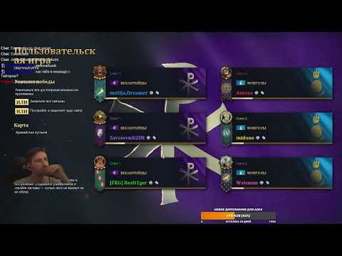 Видео: Турнир "Битва Цивилизаций" - плейофф