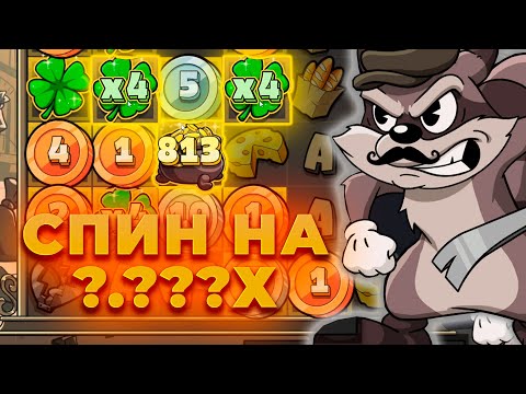 Видео: ЗАНЕС ?.???Х В СПИНЕ! НЕРЕАЛЬНЫЙ КАМБЭК В СЛОТЕ LE BANDIT! ALL IN И ЗАНОСЫ НЕДЕЛИ ОНЛАЙН