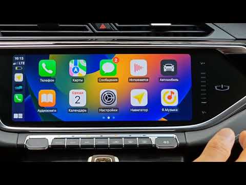 Видео: Навигация для Geely Atlas pro, активация Carplay, расширение функций магнитолы, тюнинг мультимедиа