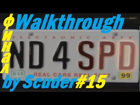 Видео: Прохождение Need For Speed 4: High Stakes часть 15 "Гонки на выносливость" (ФИНАЛ)