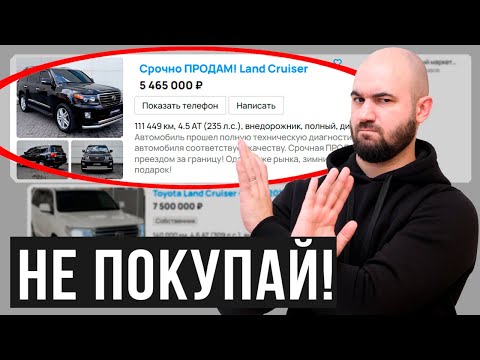 Видео: ПОЖАЛУЙСТА, НЕ ПОКУПАЙ МАШИНУ В 2025 ГОДУ!