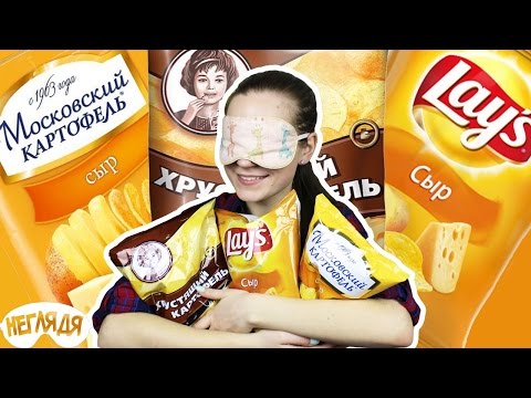 Видео: "НЕГЛЯДЯ" Чипсы с СЫРОМ: Lays, Хрустящий и Московский картофель