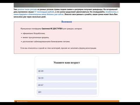 Видео: Столкнулся с интересным способом мошенничества.