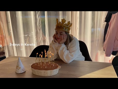 Видео: 3 дня в Карелии/день рождения подруги и мой, мне 29, Сортавала