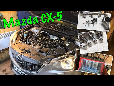 Видео: Mazda CX-5 2.0  - Чистка форсунок