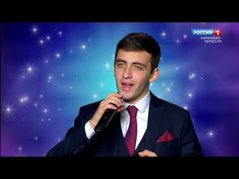 Видео: "Добрый вечер, республика!" (на карачаевском языке)