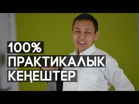 Видео: Китептен уйку келбеш үчүн эмне кылса болот?