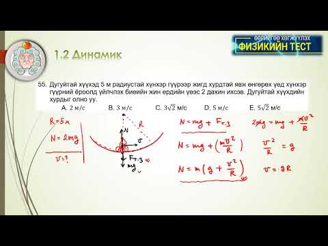 Видео: 1 2 Динамик 48 60