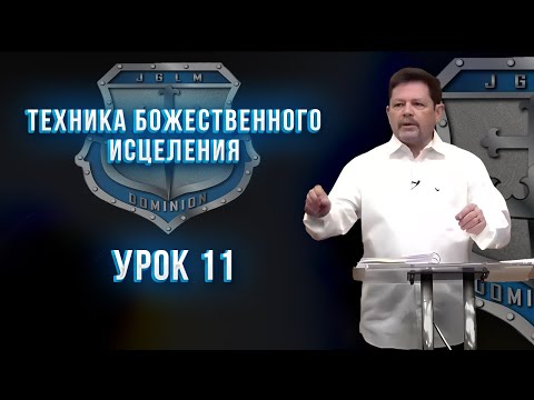 Видео: ТБИ 11 урок Карри Блейк
