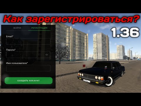 Видео: КАК ЗАРЕГИСТРИРОВАТЬСЯ В MOTOR DEPOT 1.364 БЕЗ ОШИБКИ! САМЫЙ ЛËГКИЙ СПОСОБ РЕГИСТРАЦИИ в МОТОР ДЕПОТ