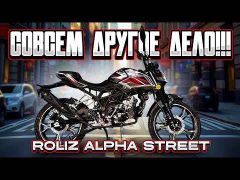 Видео: 100% МОПЕДА! Обзор Roliz Alpha Street!