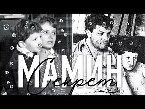 Видео: Мамин секрет. Что скрывает мама Михаила Ширвиндта? Семейный рецепт окрошки.