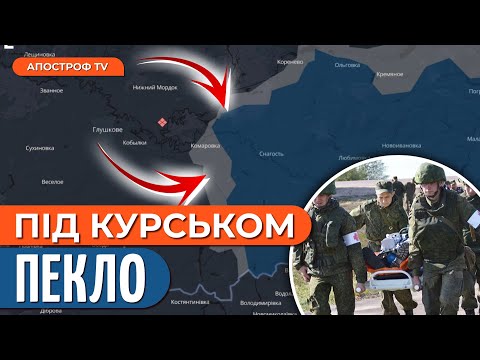 Видео: НАВКОЛО ТІЛЬКИ ТР@ПИ! 🔥"Френдлі-фаєр" на Курщині. Погіршення ситуації на Донеччині