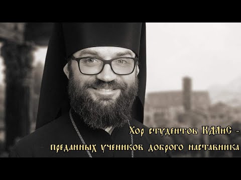 Видео: Вечная память славному регенту архим. Роману (Подлубняку)