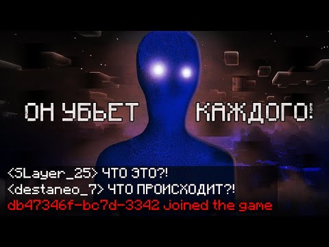 Видео: Эта Сущность ХОЧЕТ УНИЧТОЖИТЬ ВСЁ ЖИВОЕ! Minecraft The DB (Horror)
