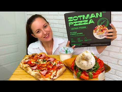 Видео: МУКБАНГ ПИЦЦА БАВАРСКАЯ мясная сыр буррата Mukbang pizza asmr